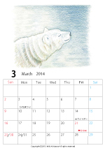 2014年オリジナルカレンダー1-3｜ホッキョクグマと三角コーン