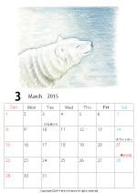 2015年オリジナルカレンダー1-3｜ホッキョクグマと三角コーン