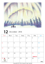 2015年オリジナルカレンダー2-12｜ホッキョクグマと三角コーン