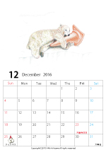 2015年オリジナルカレンダー1-12｜ホッキョクグマと三角コーン