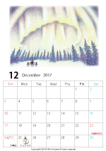 2015年オリジナルカレンダー2-12｜ホッキョクグマと三角コーン