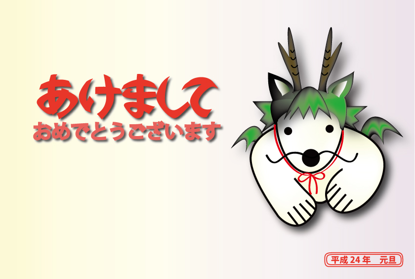 2012年オリジナル年賀状シロクマ3｜ホッキョクグマと三角コーン