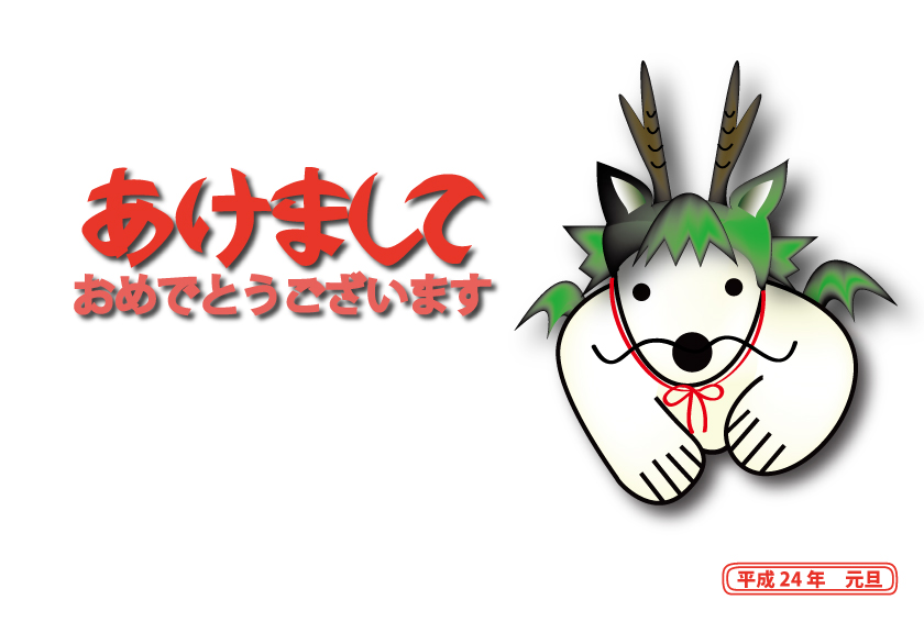 2012年オリジナル年賀状シロクマ5｜ホッキョクグマと三角コーン