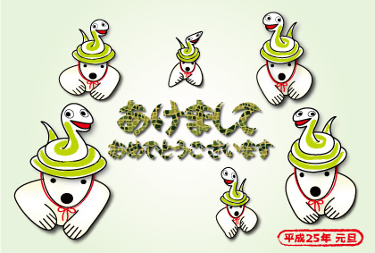 2013年オリジナル年賀状シロクマ2｜ホッキョクグマと三角コーン