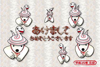 2013年オリジナル年賀状シロクマ10｜ホッキョクグマと三角コーン